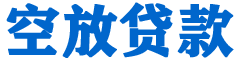 廉江贷款_快速便捷的本地贷款服务_低利率高额度_专业贷款服务平台
